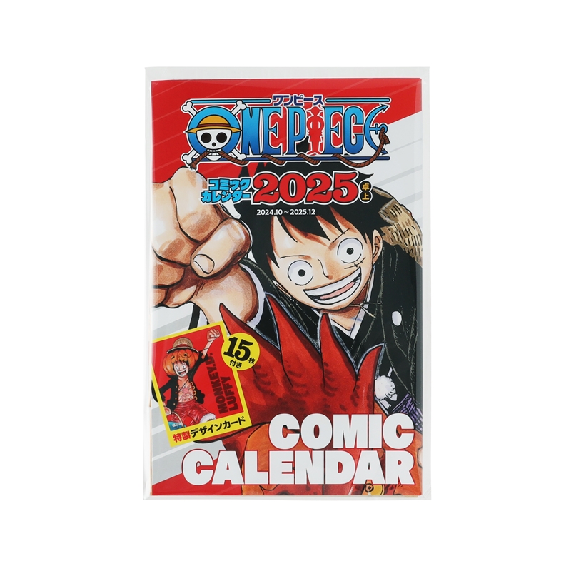 『ＯＮＥ　ＰＩＥＣＥ』コミックカレンダー２０２５　（卓上／特製デザインカード１５枚付き）