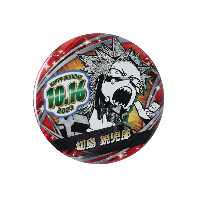 『僕のヒーローアカデミア』バースデイ缶バッジ　切島鋭児郎　ＢＣ４