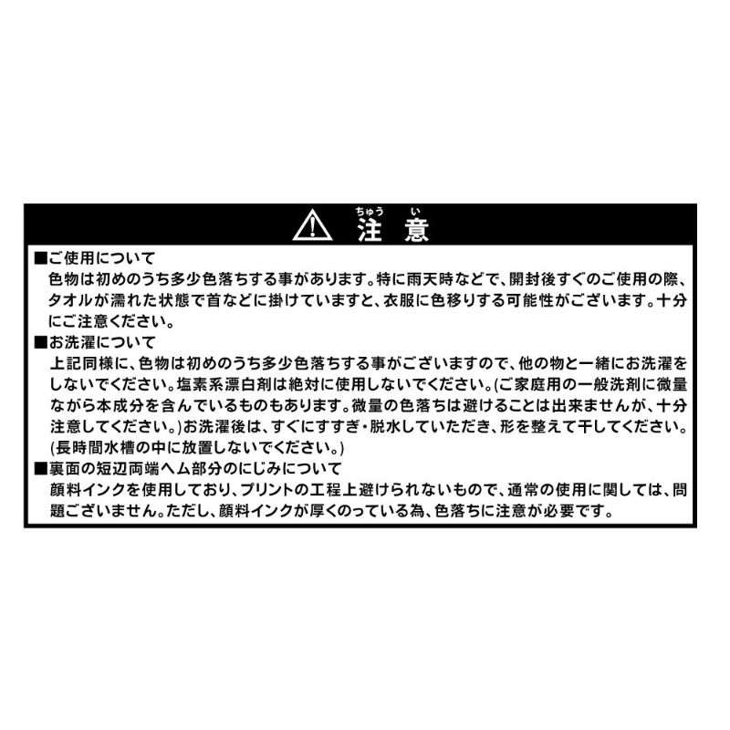 『呪術廻戦』ポジティブタオル　乙骨憂太　ＢＣ４－ＪＦ