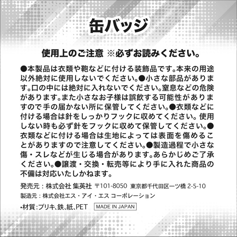 『キルアオ』缶バッジ　ＢＣ４－ＪＦ