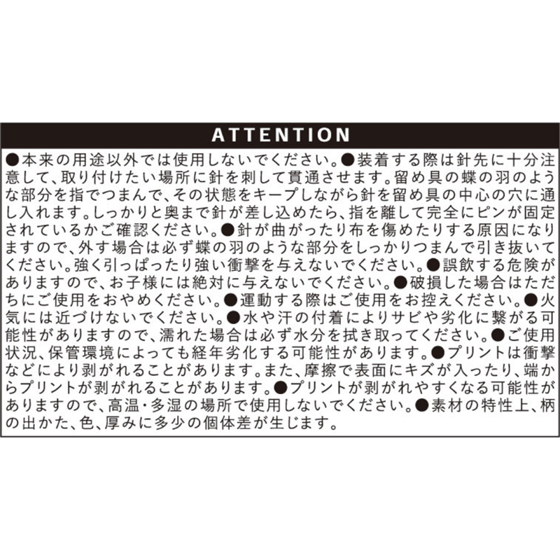 『ワールドトリガー』アクリルピンズセット　Ａ級５位　嵐山隊　ＢＤ１