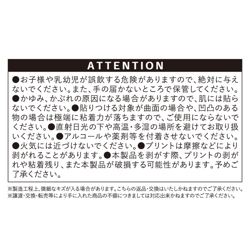 『鵺の陰陽師』オーロラシャインステッカー（１００×１００ｍｍ以内変形サイズ）　ＢＤ１－ＪＮＰＧ