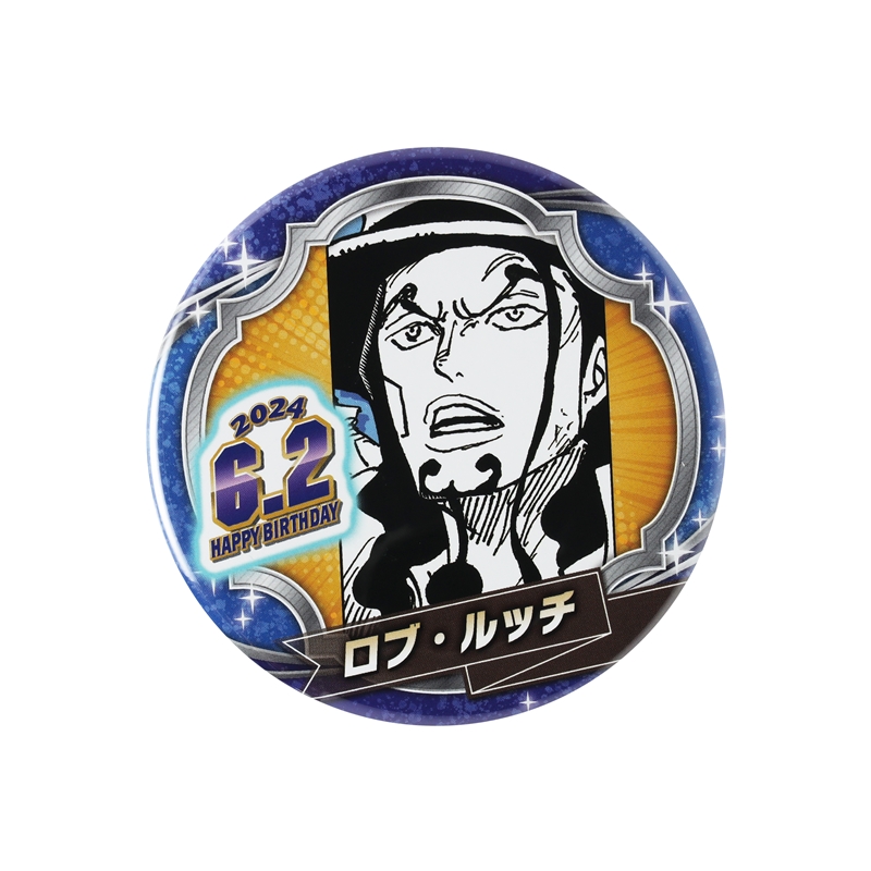 『ＯＮＥ　ＰＩＥＣＥ』バースデイ缶バッジ　ロブ・ルッチ　ＢＤ２