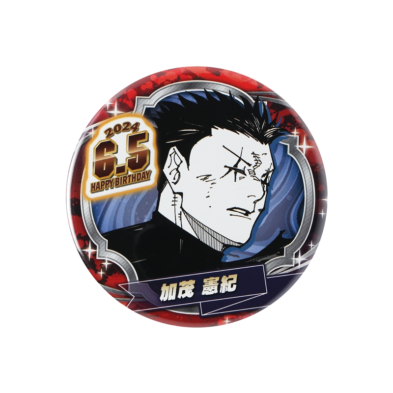 『呪術廻戦』バースデイ缶バッジ　加茂憲紀　ＢＤ２