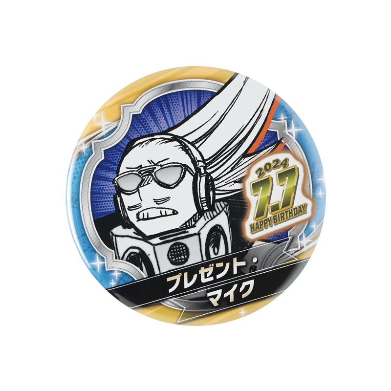 『僕のヒーローアカデミア』バースデイ缶バッジ　プレゼント・マイク　ＢＤ３