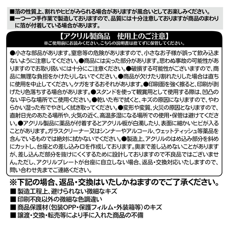 『呪術廻戦』バースデイ名場面ジオラマフィギュア－ｋｉｒａｔ☆－（箔入りアクリル）　釘崎野薔薇　ＢＤ３