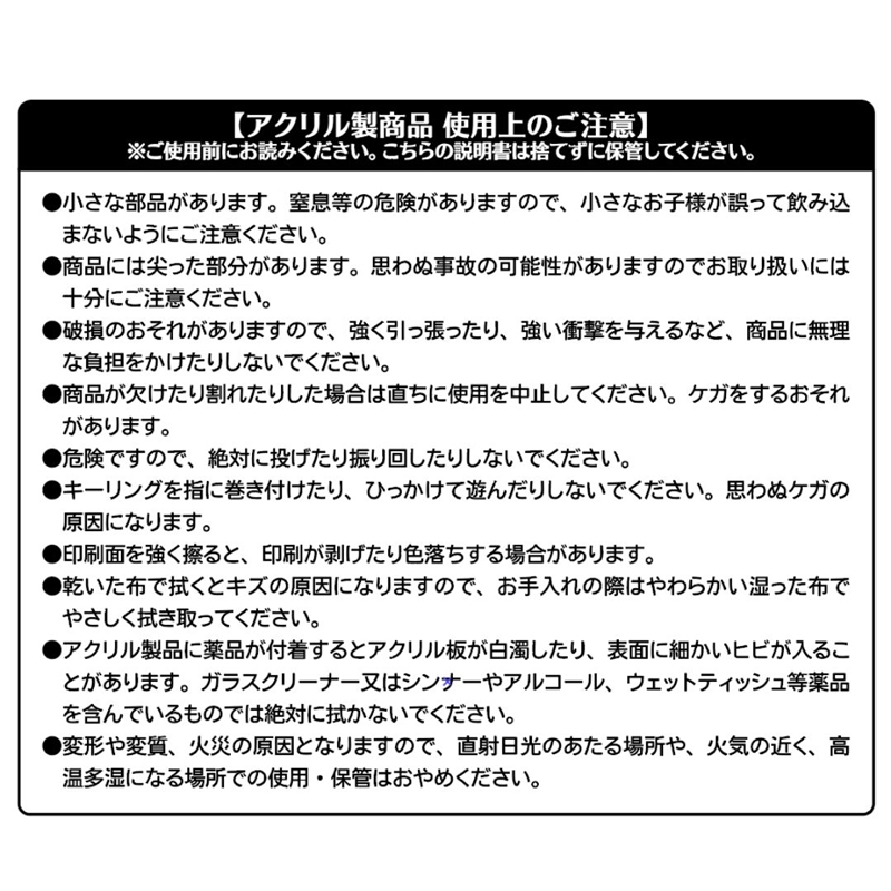 『ＯＮＥ　ＰＩＥＣＥ』アクリルＭＥＧＡキーホルダー　サンジ　ＢＤ３