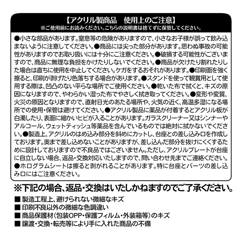 『ハイキュー！！』バースデイ名場面ジオラマフィギュア～ＳＨＩＮＩＮＧ～　谷地仁花　ＢＤ３