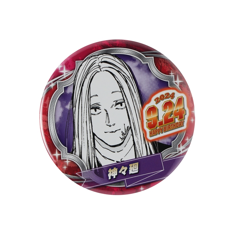 『ＳＡＫＡＭＯＴＯ　ＤＡＹＳ』バースデイ缶バッジ　神々廻　ＢＤ３