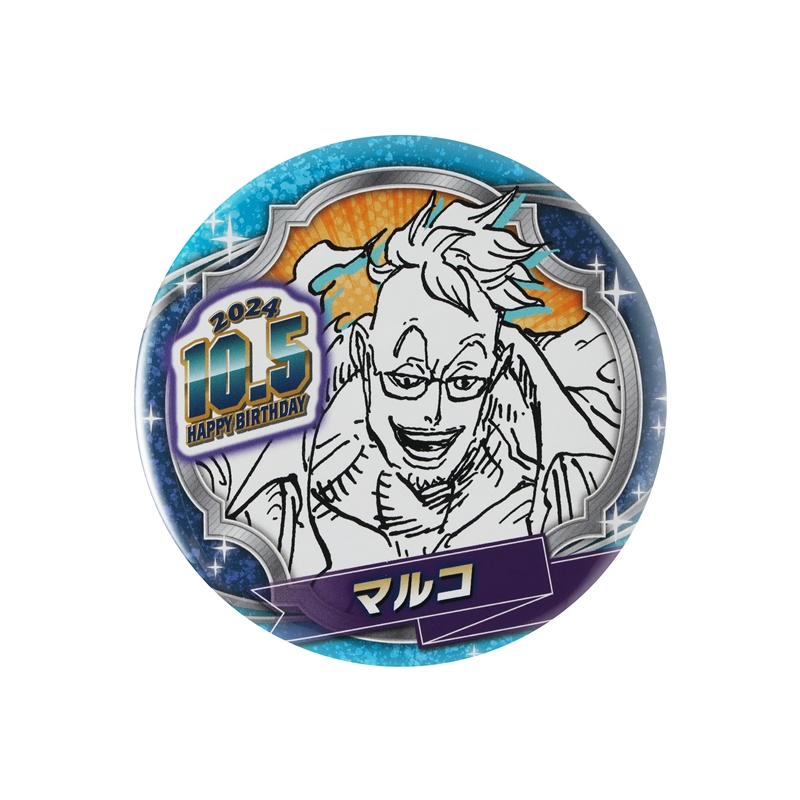 『ＯＮＥ　ＰＩＥＣＥ』バースデイ缶バッジ　マルコ　ＢＤ４