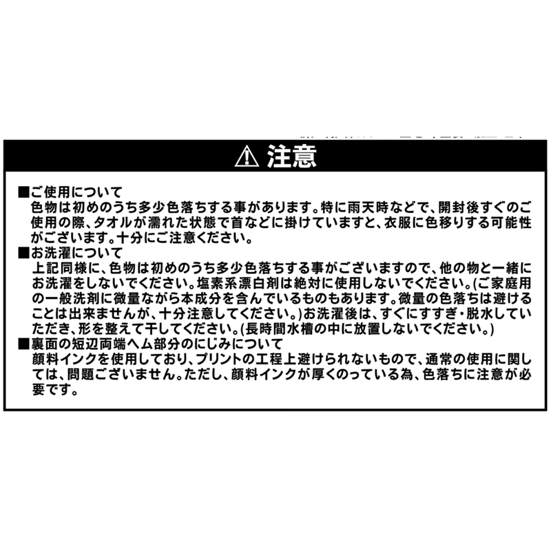 『ＯＮＥ　ＰＩＥＣＥ』大判タオル　＜ＯＮＥ　ＰＩＥＣＥ　ＤＡＹ’２４＞　ＢＤ３