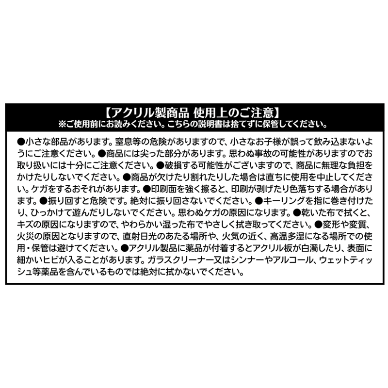 『ＯＮＥ　ＰＩＥＣＥ』アクリルキーホルダー　＜ＯＮＥ　ＰＩＥＣＥ　ＤＡＹ’２４＞　ＢＤ３