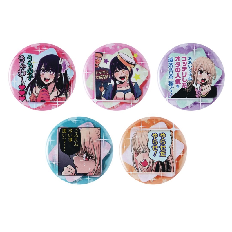 『【推しの子】』コレクション缶バッジ　プチ　☆　（全２０種／ランダム１種入り）　ＢＤ３