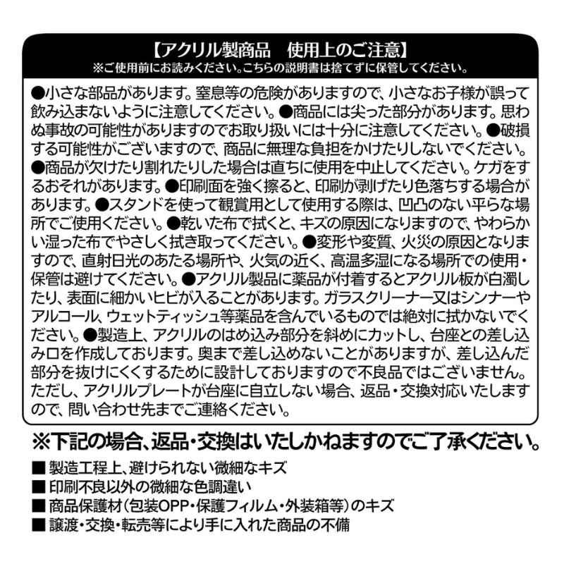 『【推しの子】』名場面ジオラマフィギュア　ルビー　ＢＤ４