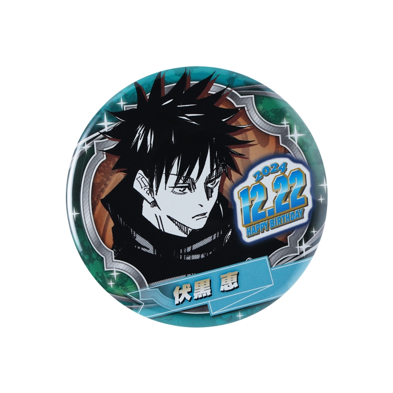 『呪術廻戦』バースデイ缶バッジ　伏黒恵　ＢＤ４