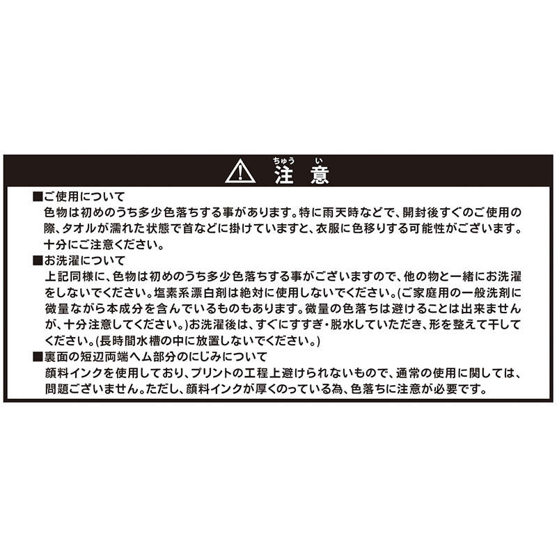 『鬼滅の刃』ポジティブタオル　悲鳴嶼行冥　ＢＤ４－ＪＳ