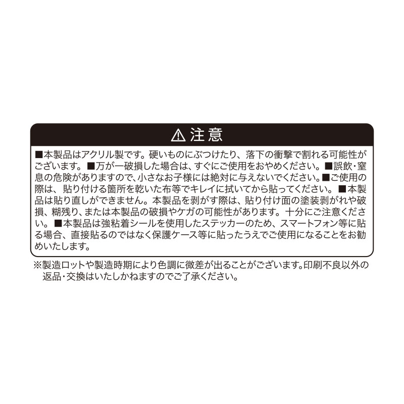 『ワールドトリガー』ミラーステッカーコレクション　第１弾　（全１３種／ランダム１種入り）　ＢＤ４－ＪＦ