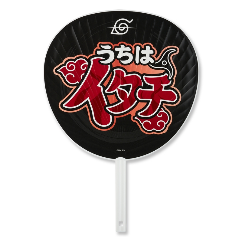 『ＮＡＲＵＴＯ－ナルト－』こっそり応援…！　忍うちわ（変わり身ケース付き）　うちはイタチ　ＢＤ４