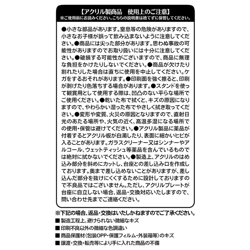 『ＮＡＲＵＴＯ－ナルト－』エモーショナルアクリルジオラマ　うずまきナルト＆うみのイルカ　ＢＤ４