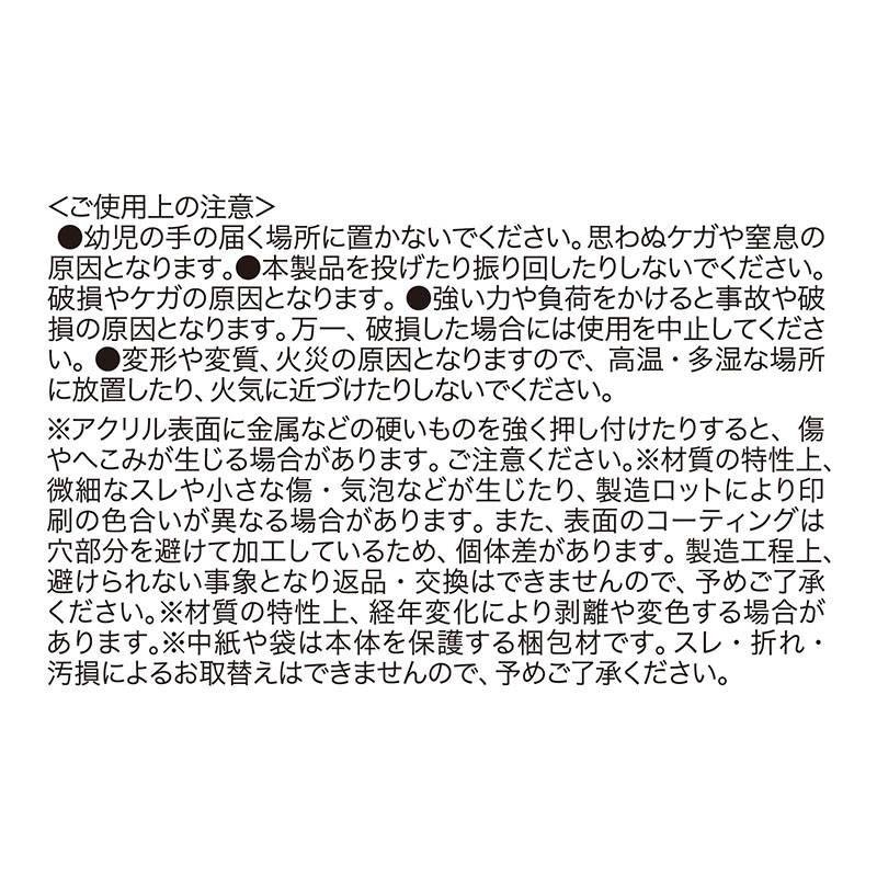 『ハイキュー！！』アクリルｐｏｐ’ｎチャーム　第１弾　（全１０種／ランダム１種入り）　ＢＤ４－ＪＦ