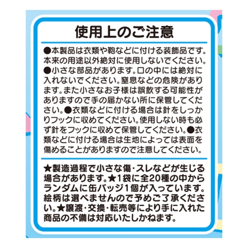 『ウィッチウォッチ』コレクション缶バッジプチ　第１弾　（全２０種／ランダム１種入り）　ＢＤ４－ＪＦ