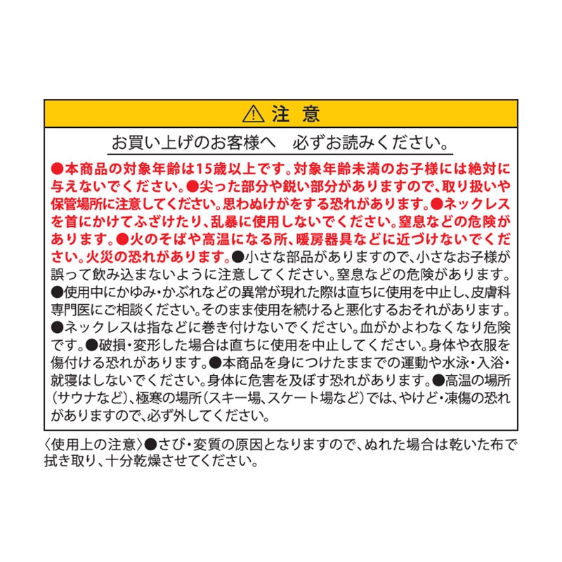『願いのアストロ』ヒバルの銃弾モチーフネックレス　ＢＤ４－ＪＦ
