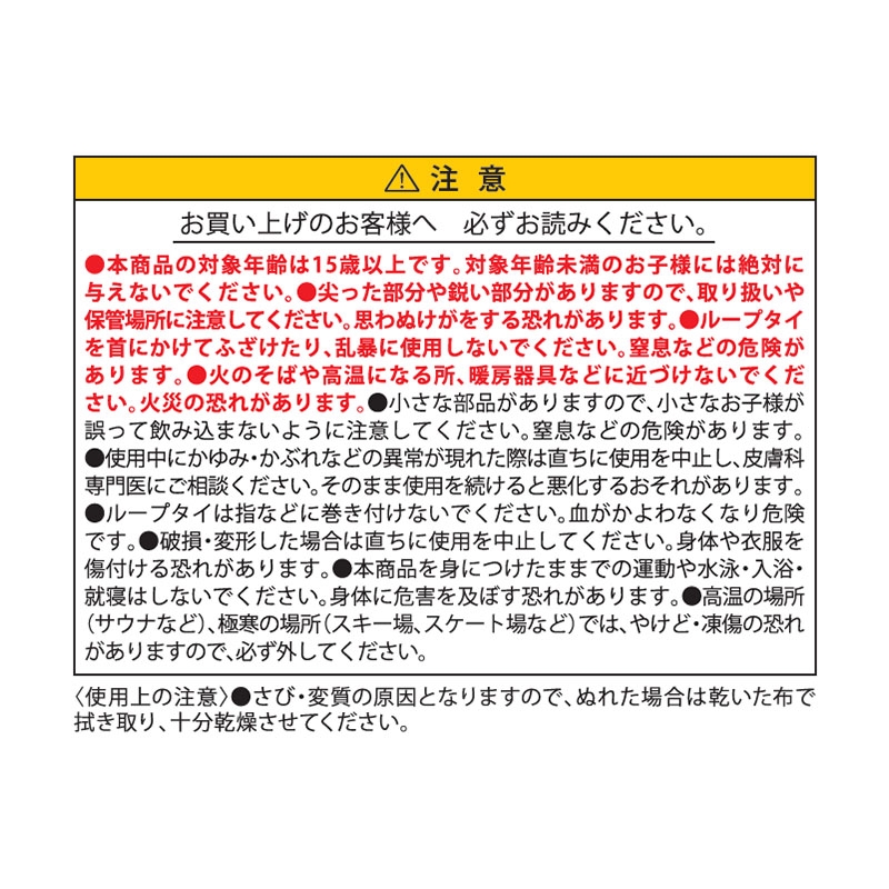 『願いのアストロ』テラスの鏡モチーフループタイ　ＢＤ４－ＪＦ