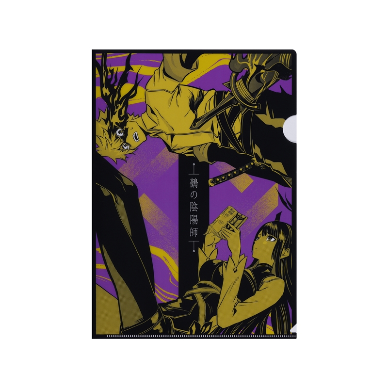 『鵺の陰陽師』クリアファイル　ＢＤ４－ＪＦ