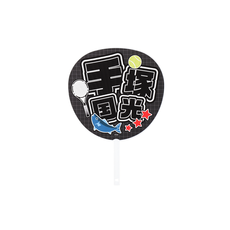 『新テニスの王子様』ジャンボうちわ　手塚国光　ＢＤ４