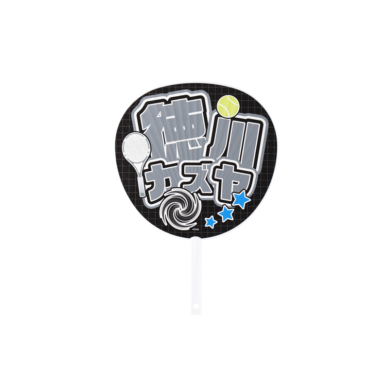 『新テニスの王子様』ジャンボうちわ　徳川カズヤ　ＢＤ４