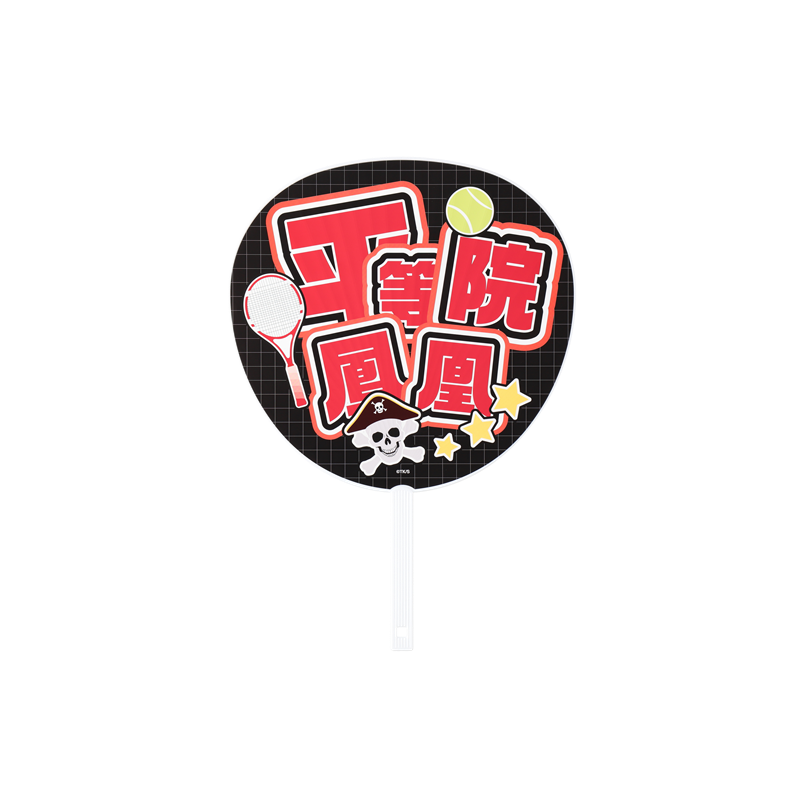 『新テニスの王子様』ジャンボうちわ　平等院鳳凰　ＢＤ４