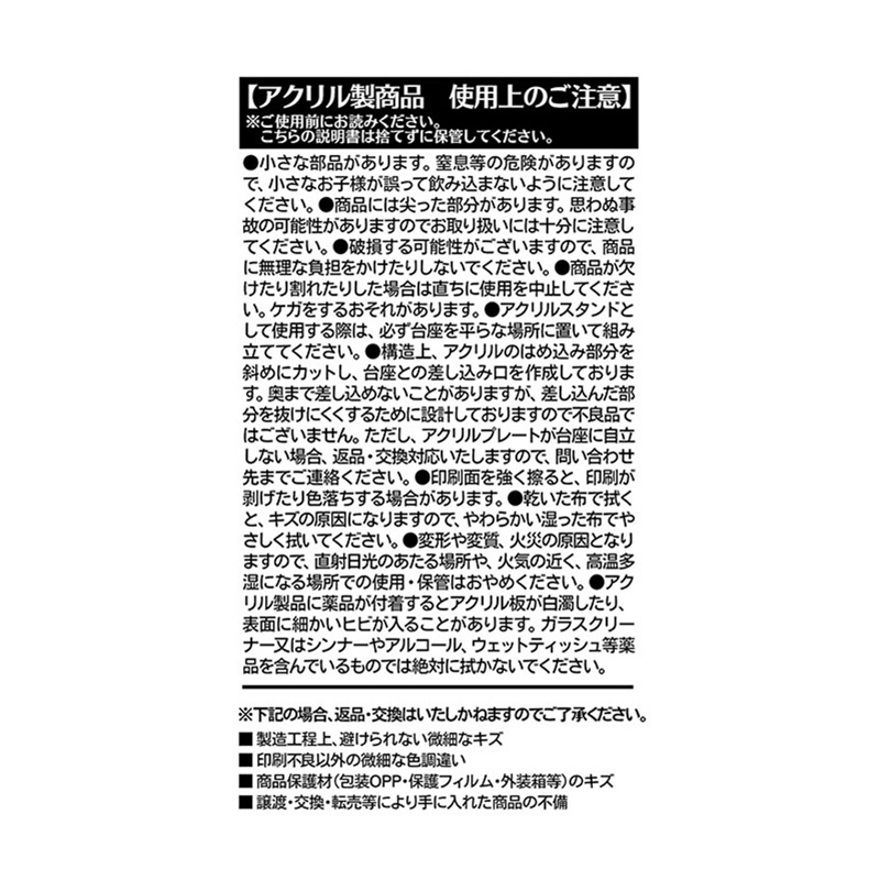 『ＤＲＡＧＯＮ　ＢＡＬＬ』アクリルフィギュアコレクション　［少年編］　（全１２種／ランダム１種入り）　ＢＤ４－ＪＦ