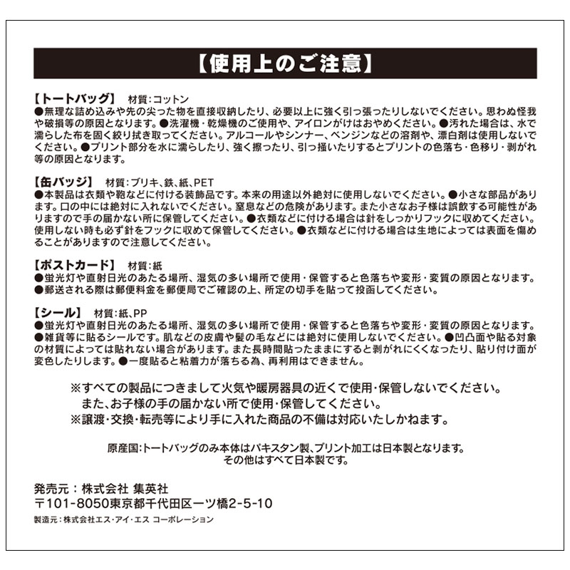 『アンデッドアンラック』プチセット　ＢＤ４－ＪＦ