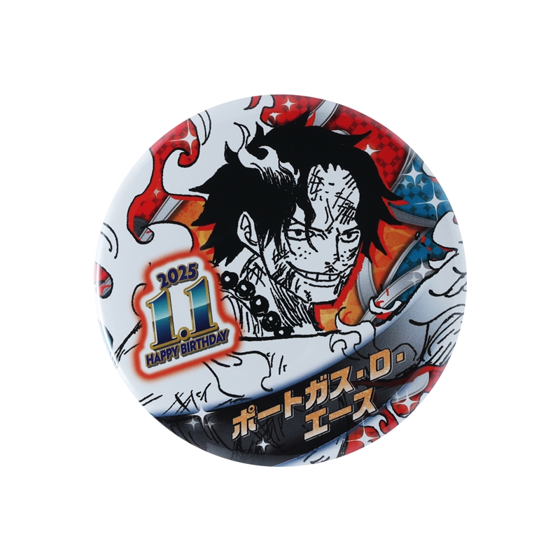 『ＯＮＥ　ＰＩＥＣＥ』バースデイ缶バッジ　ポートガス・Ｄ・エース　ＢＥ１