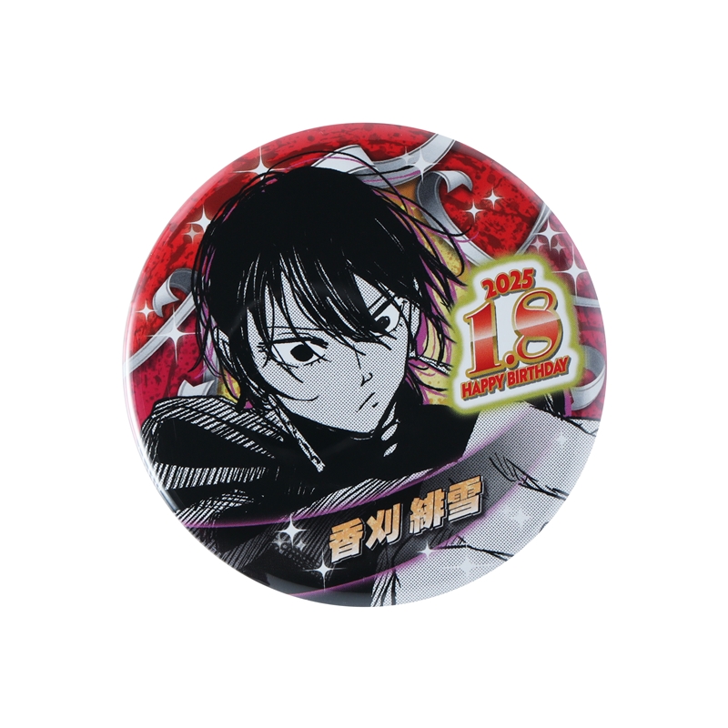 『カグラバチ』バースデイ缶バッジ　香刈緋雪　ＢＥ１