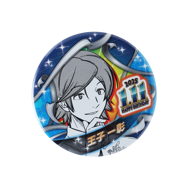 『ワールドトリガー』バースデイ缶バッジ　王子一彰　ＢＥ１
