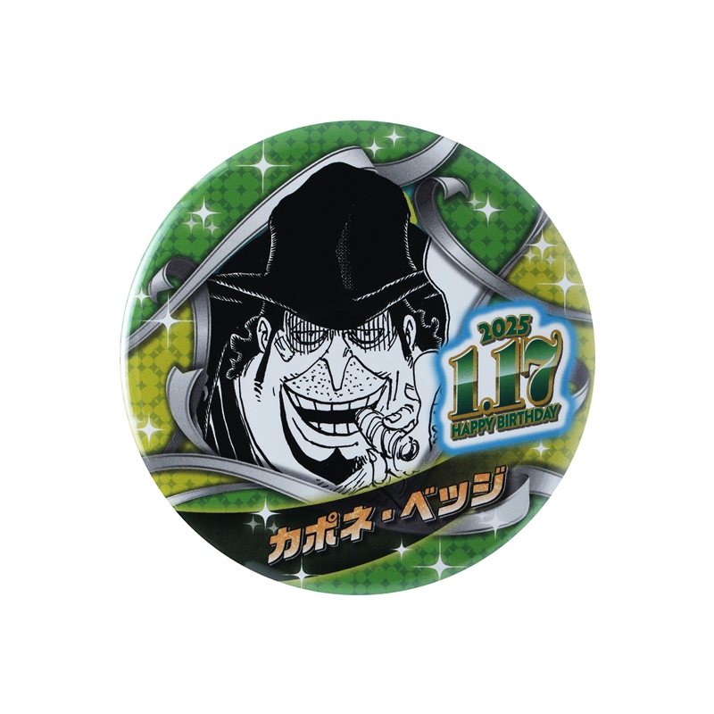 『ＯＮＥ　ＰＩＥＣＥ』バースデイ缶バッジ　カポネ・ベッジ　ＢＥ１
