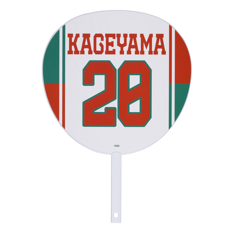 『ハイキュー！！』選手応援ジャンボうちわ　影山飛雄　ＢＤ４－ＪＳ