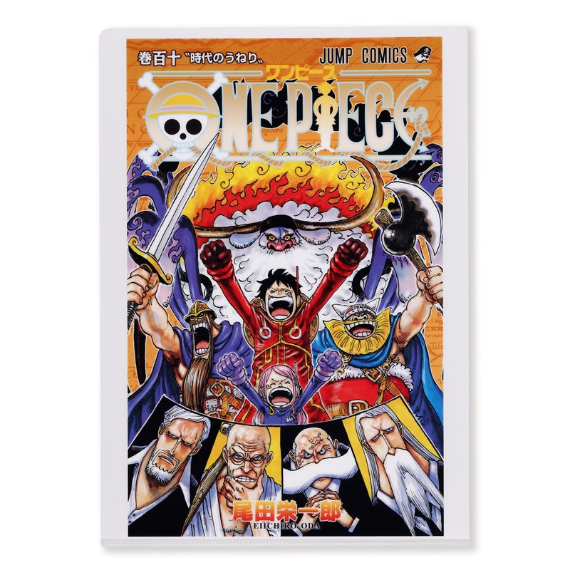 『ＯＮＥ　ＰＩＥＣＥ』ＪＣクリアファイル　１１０巻　ＢＤ４