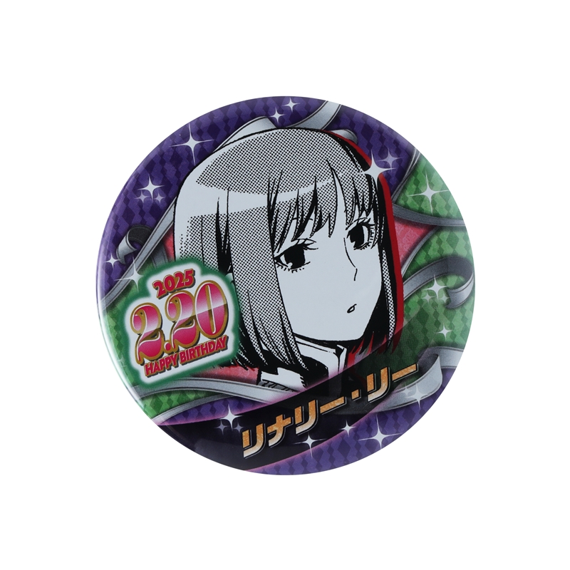 『Ｄ．Ｇｒａｙ－ｍａｎ』バースデイ缶バッジ　リナリー・リー　ＢＥ１