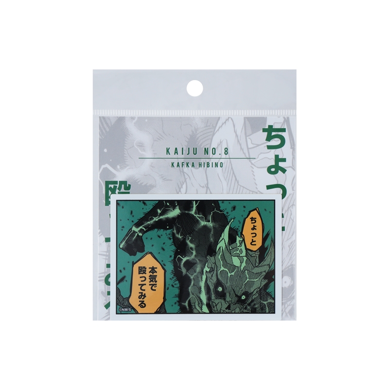 『怪獣８号』コマステッカー　ちょっと　本気で殴ってみる　ＢＥ１