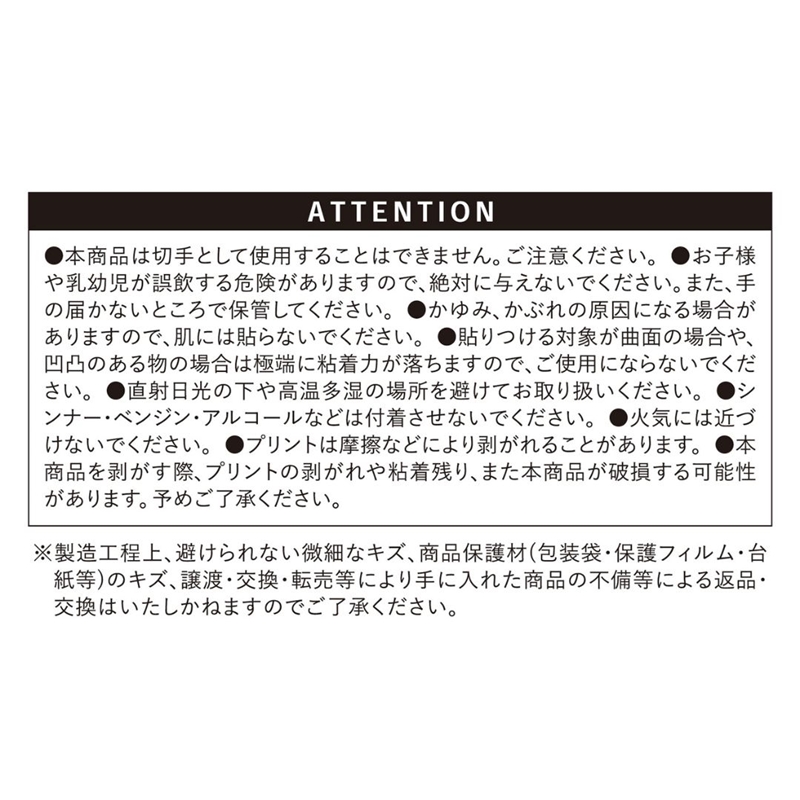 『ふつうの軽音部』切手風シール　ＢＥ１