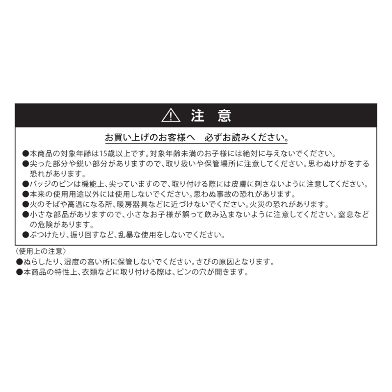 『ＳＡＫＡＭＯＴＯ　ＤＡＹＳ』缶バッジ４個セット　ＥＭＯＴＩＯＮＳ　坂本太郎　ＢＥ１