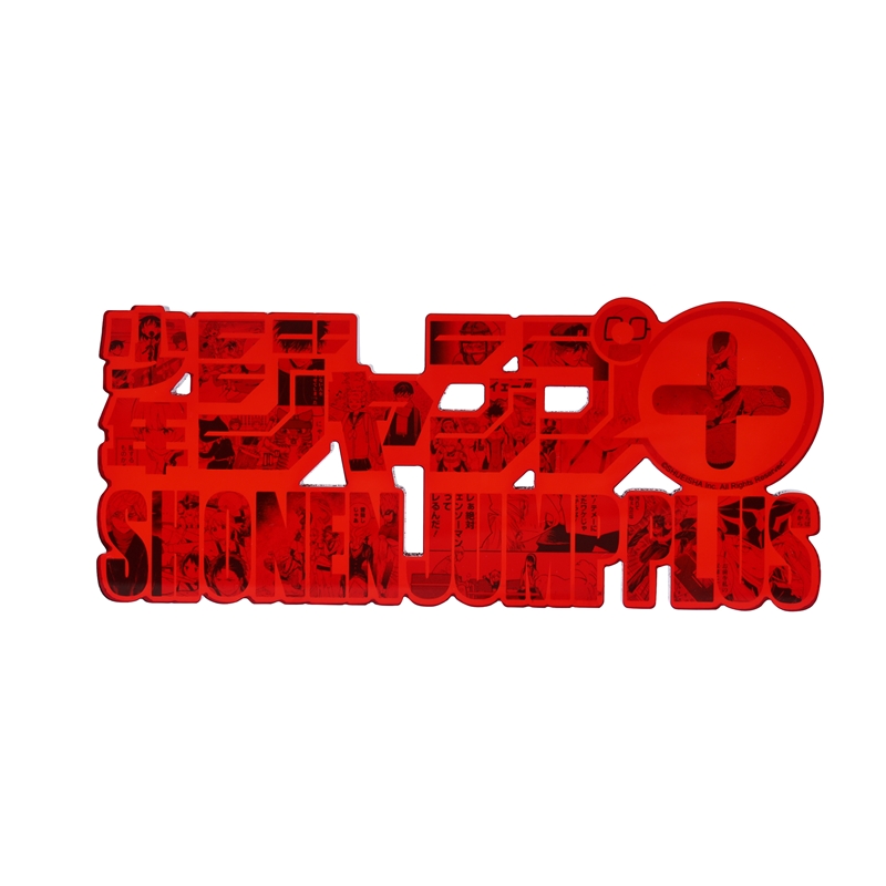 「少年ジャンプ＋」インテリアロゴブロック　ＢＥ１