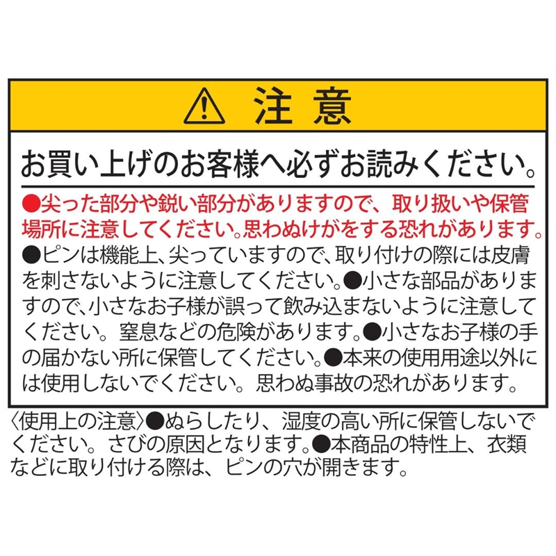 『魔都精兵のスレイブ』ピンバッジ　ＢＥ１