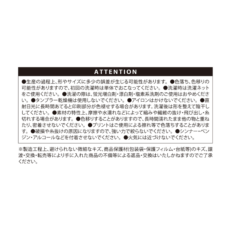 『ＳＡＫＡＭＯＴＯ　ＤＡＹＳ』真冬のハンドタオル　ＢＥ１