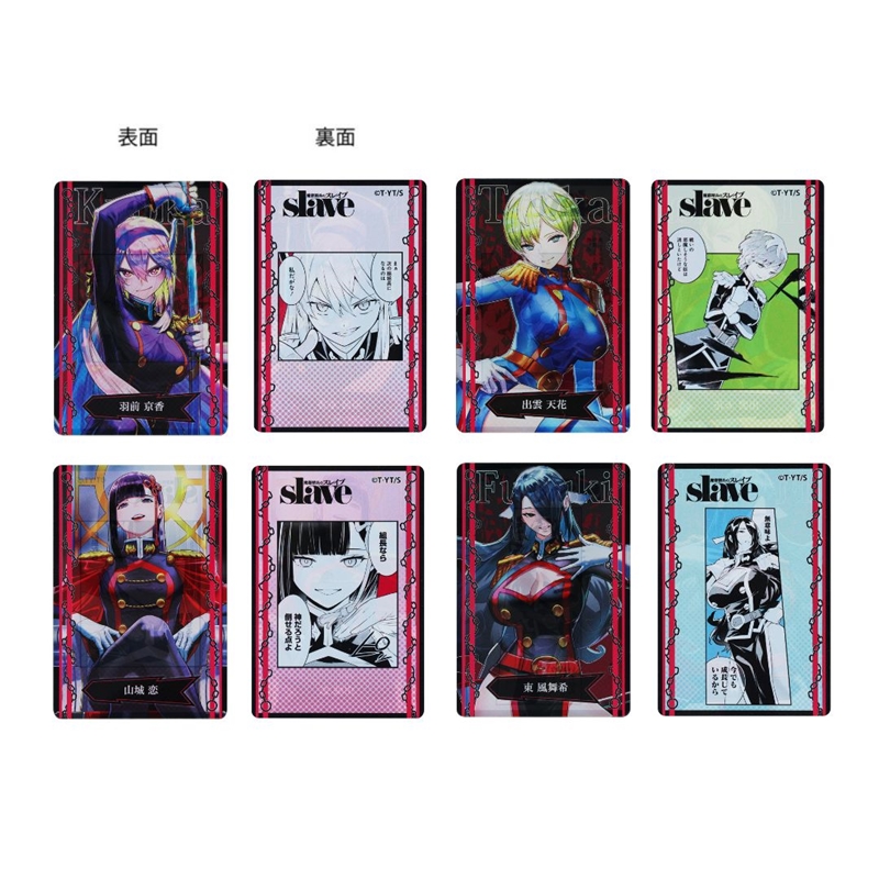 『魔都精兵のスレイブ』魔防隊コレクション　（全１０種／ランダム１種入り）　ＢＥ１