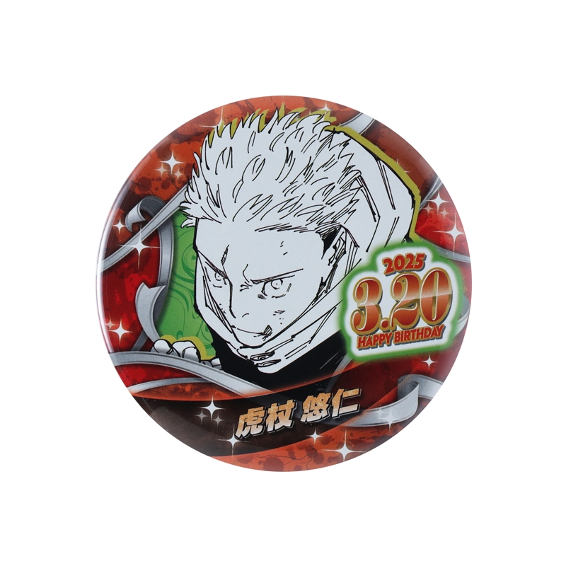『呪術廻戦』バースデイ缶バッジ　虎杖悠仁　ＢＥ１