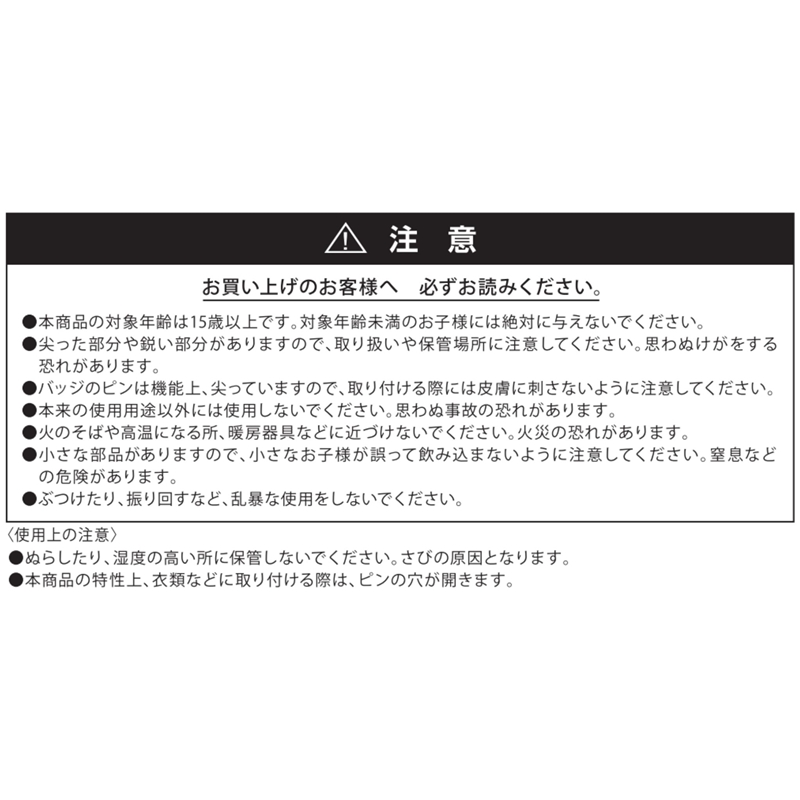 『ハイキュー！！』缶バッジ４個セット　ＥＭＯＴＩＯＮＳ　月島蛍　ＢＥ１