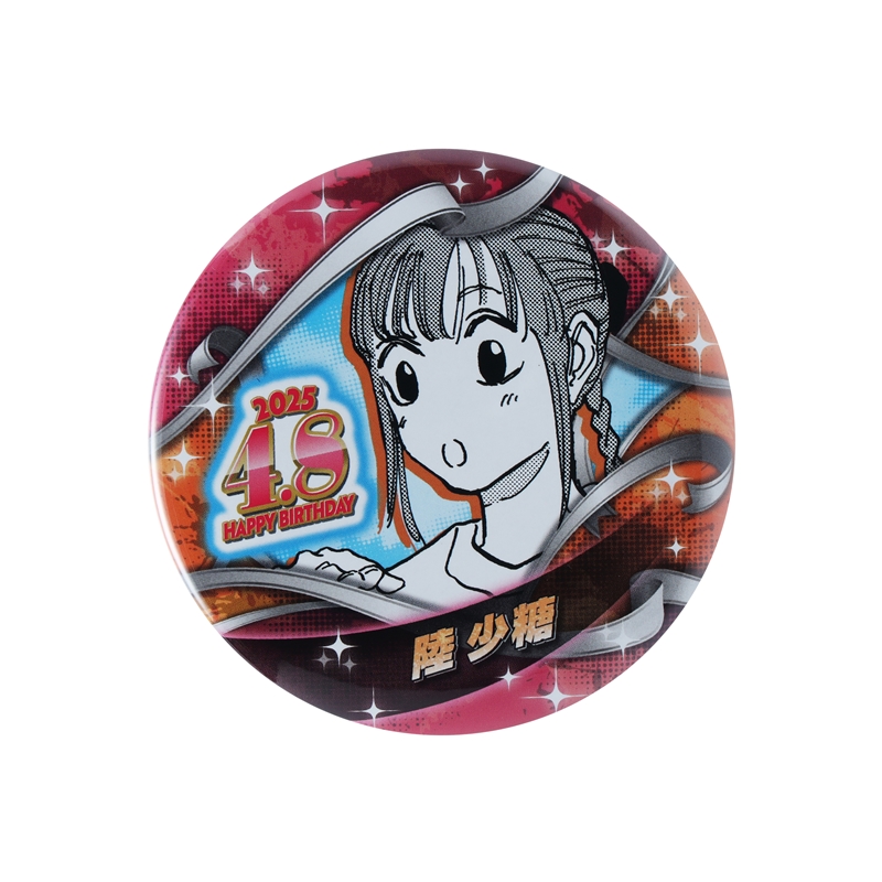 『ＳＡＫＡＭＯＴＯ　ＤＡＹＳ』バースデイ缶バッジ　陸少糖　ＢＥ２